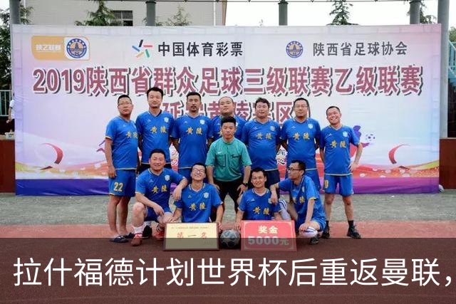 拉什福德计划世界杯后重返曼联，设法续租回巴萨！4000万违约条款名存实亡